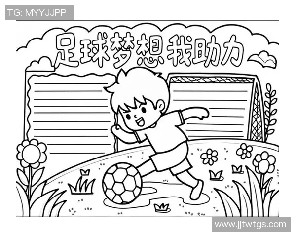 以我最喜欢的足球球星为核心讲述他如何影响我的成长与追求梦想