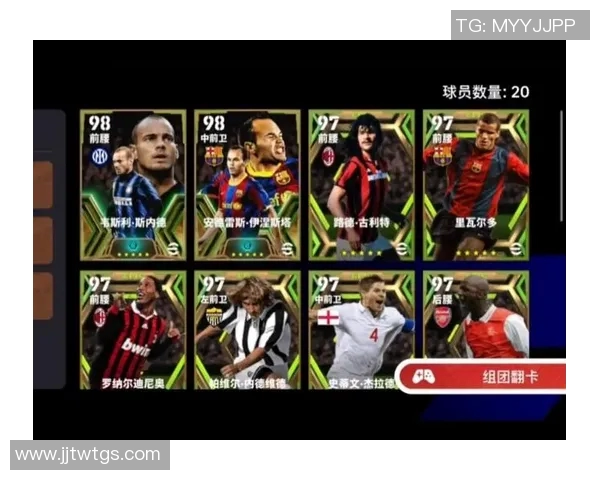 实况足球中罗马球星实力排名及其未来发展前景分析